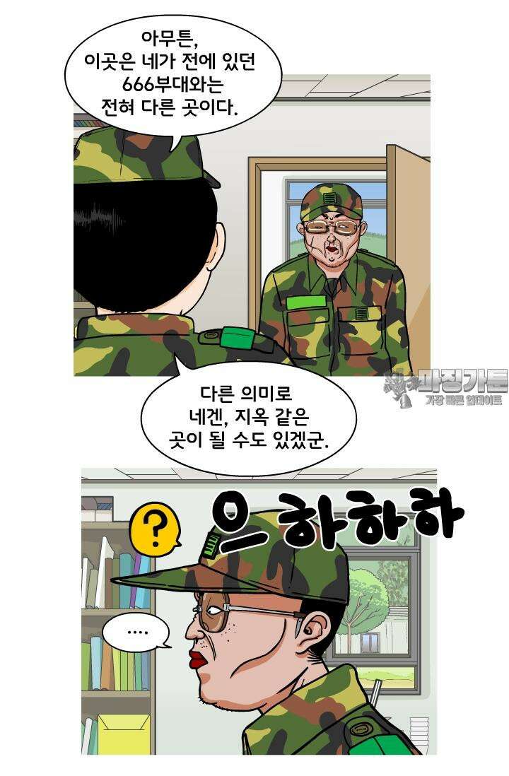 666부대 39화 드라마 (5) 6