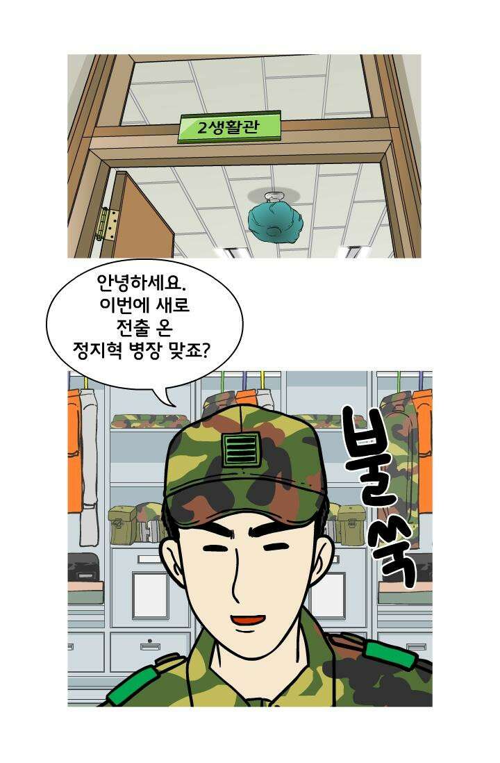 666부대 39화 드라마 (5) 7