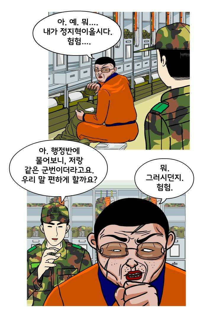 666부대 39화 드라마 (5) 8