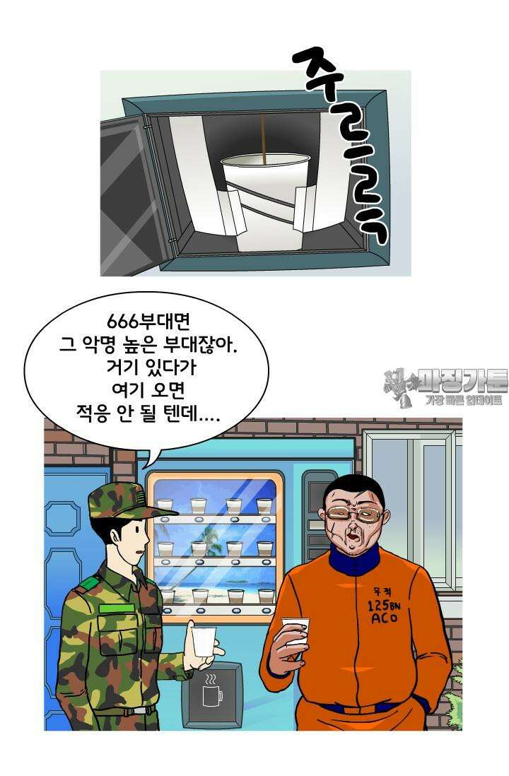 666부대 39화 드라마 (5) 9