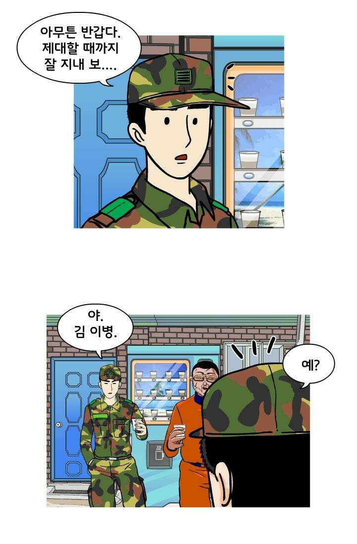 666부대 39화 드라마 (5) 10