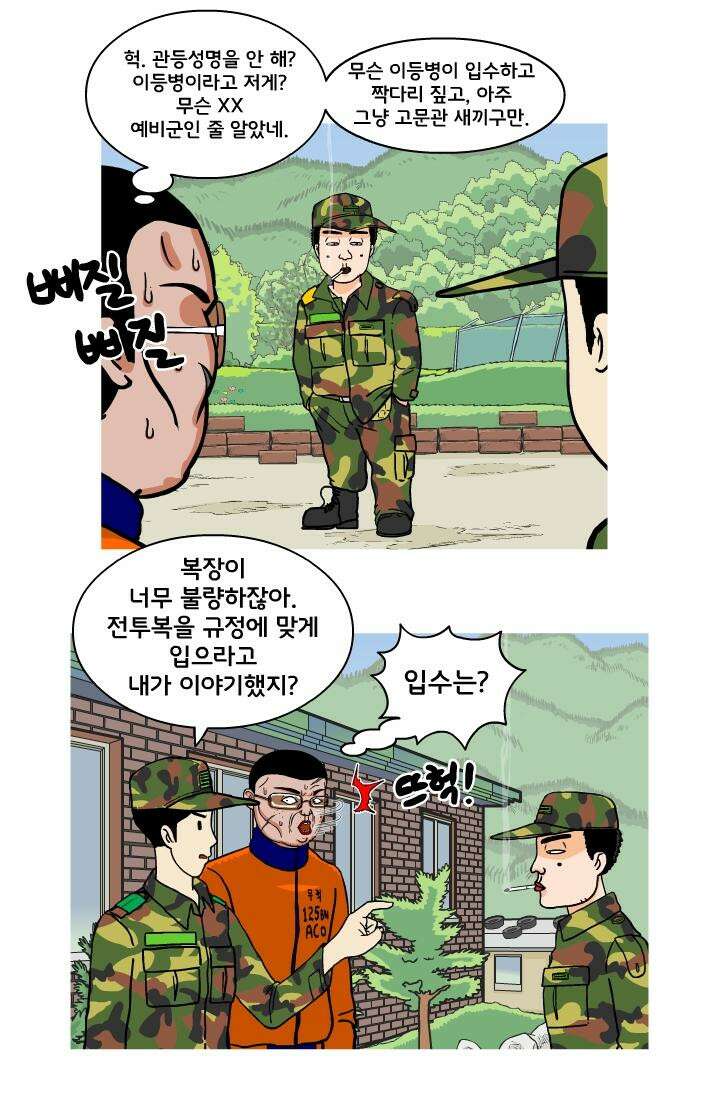 666부대 39화 드라마 (5) 11