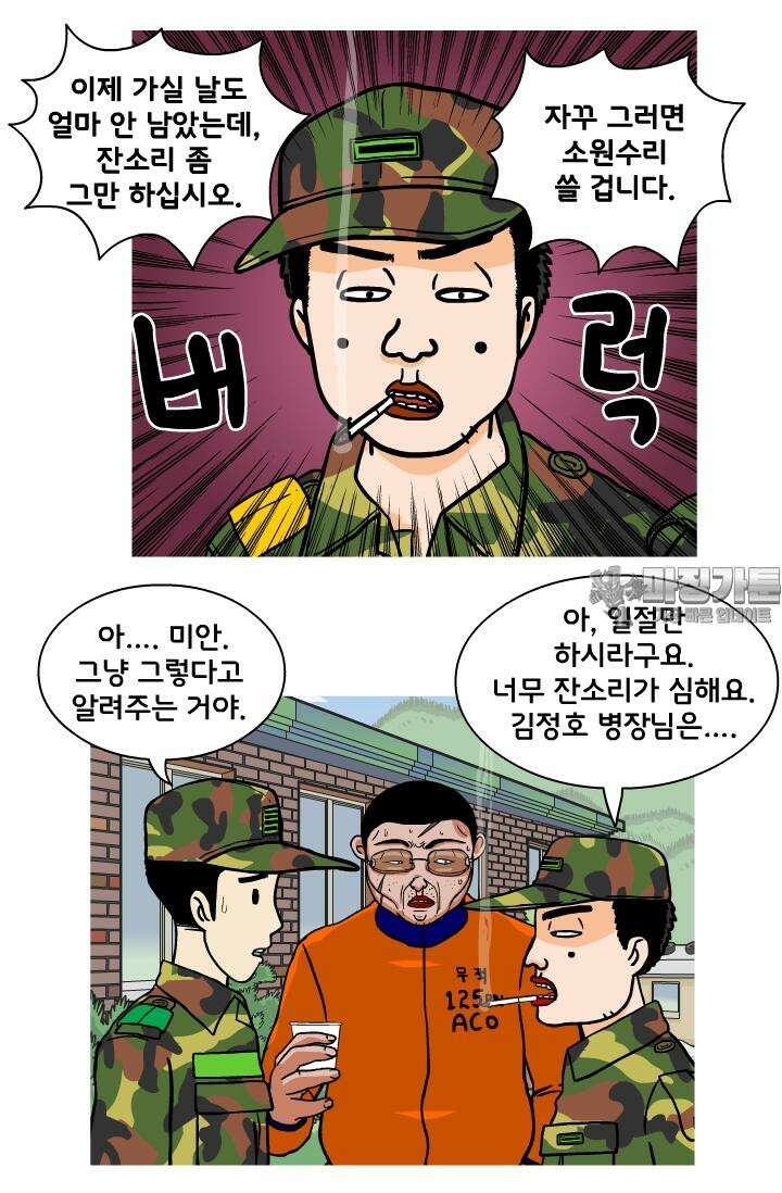 666부대 39화 드라마 (5) 12