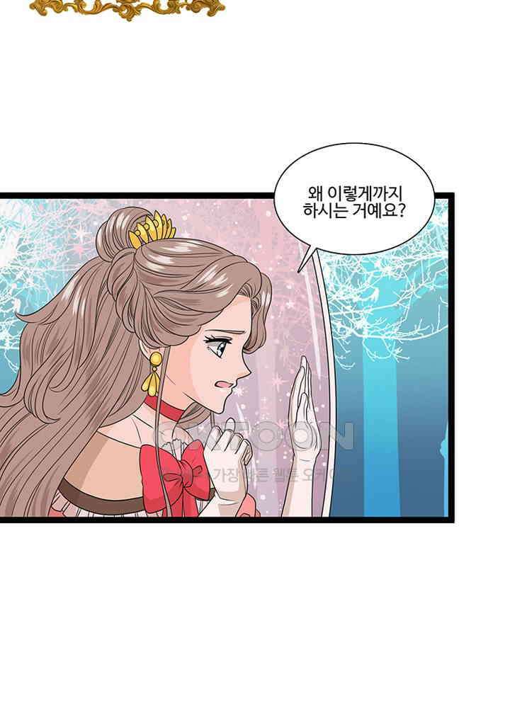 포 더 프린세스 59회 4
