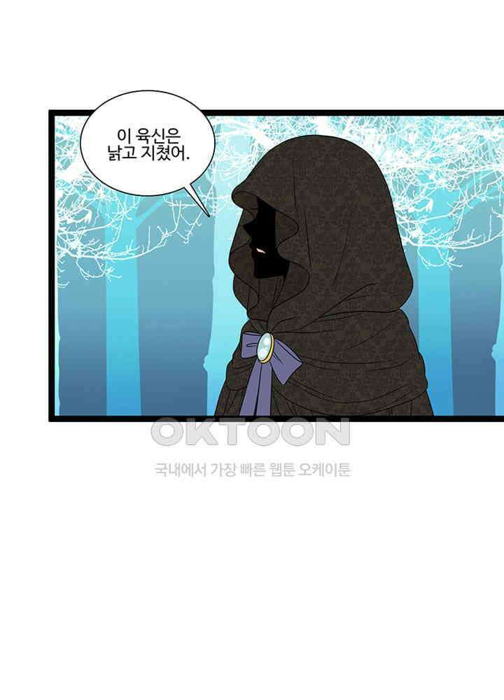 포 더 프린세스 59회 5