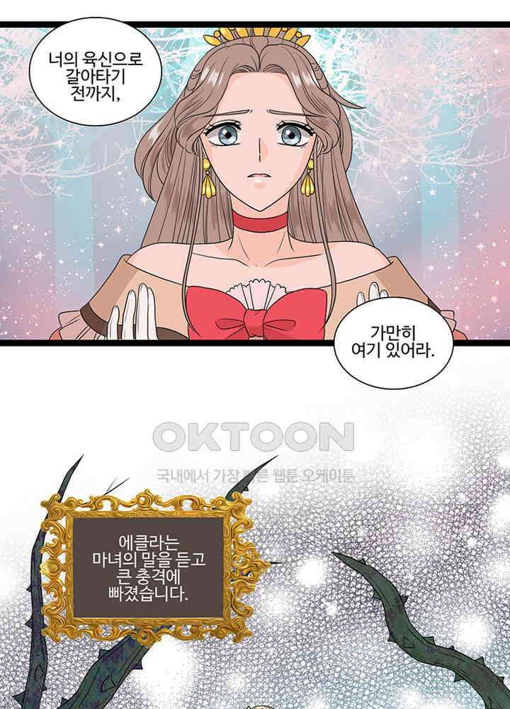 포 더 프린세스 59회 6