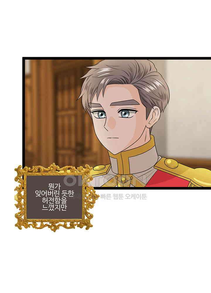 포 더 프린세스 59회 10