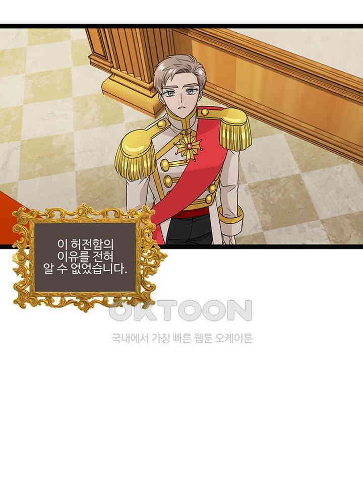 포 더 프린세스 59회 11