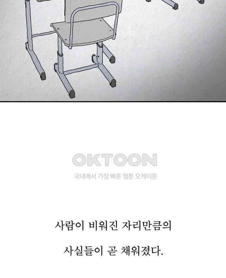 대나무숲에서 알립니다 23화 4