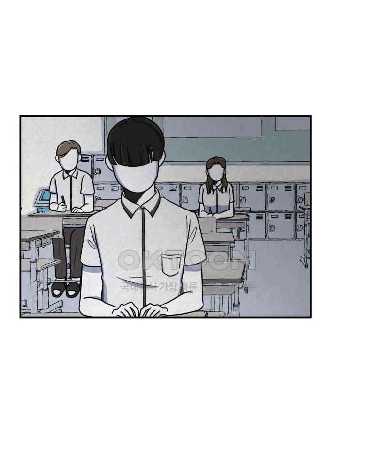 대나무숲에서 알립니다 23화 6