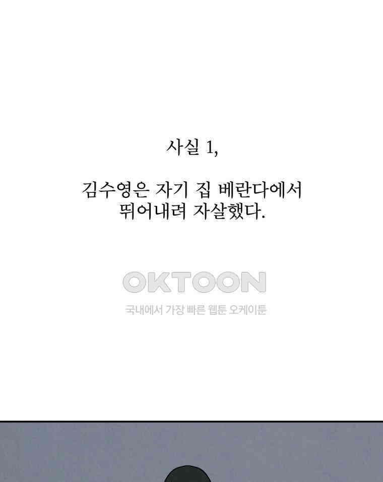 대나무숲에서 알립니다 23화 7