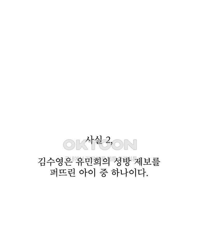 대나무숲에서 알립니다 23화 11