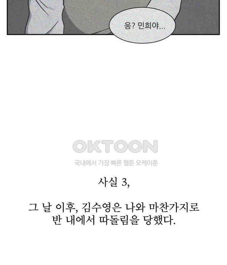 대나무숲에서 알립니다 23화 13