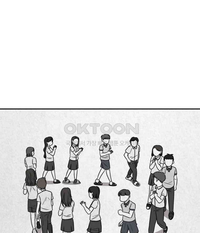 대나무숲에서 알립니다 23화 14