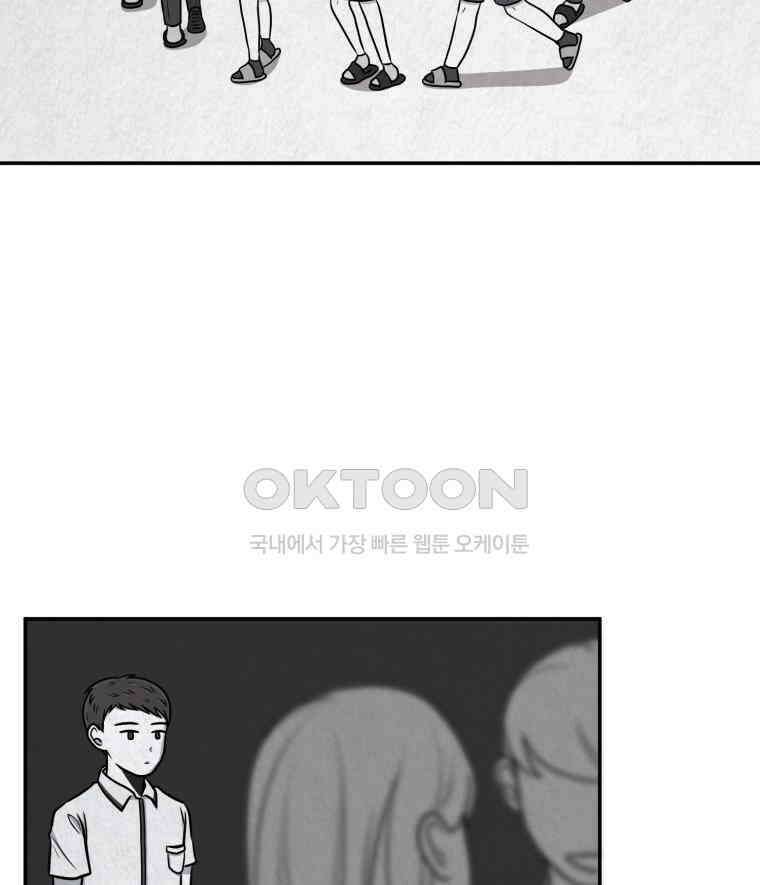 대나무숲에서 알립니다 23화 15
