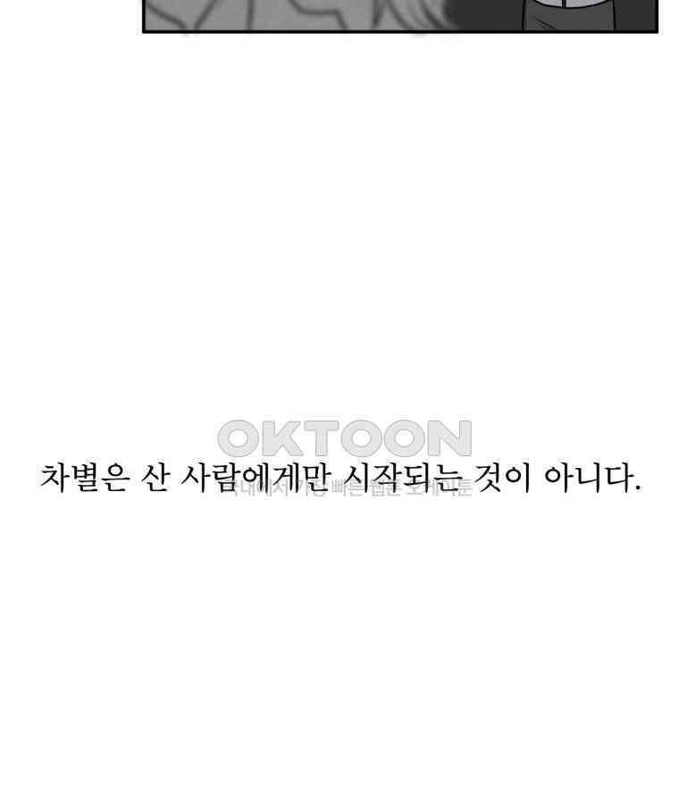 대나무숲에서 알립니다 23화 17