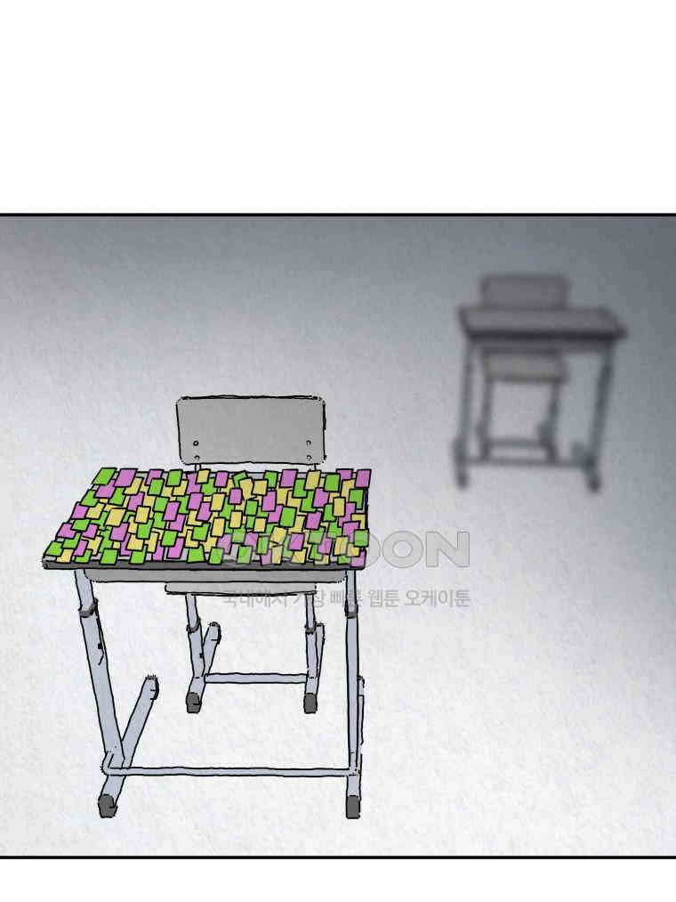 대나무숲에서 알립니다 23화 18