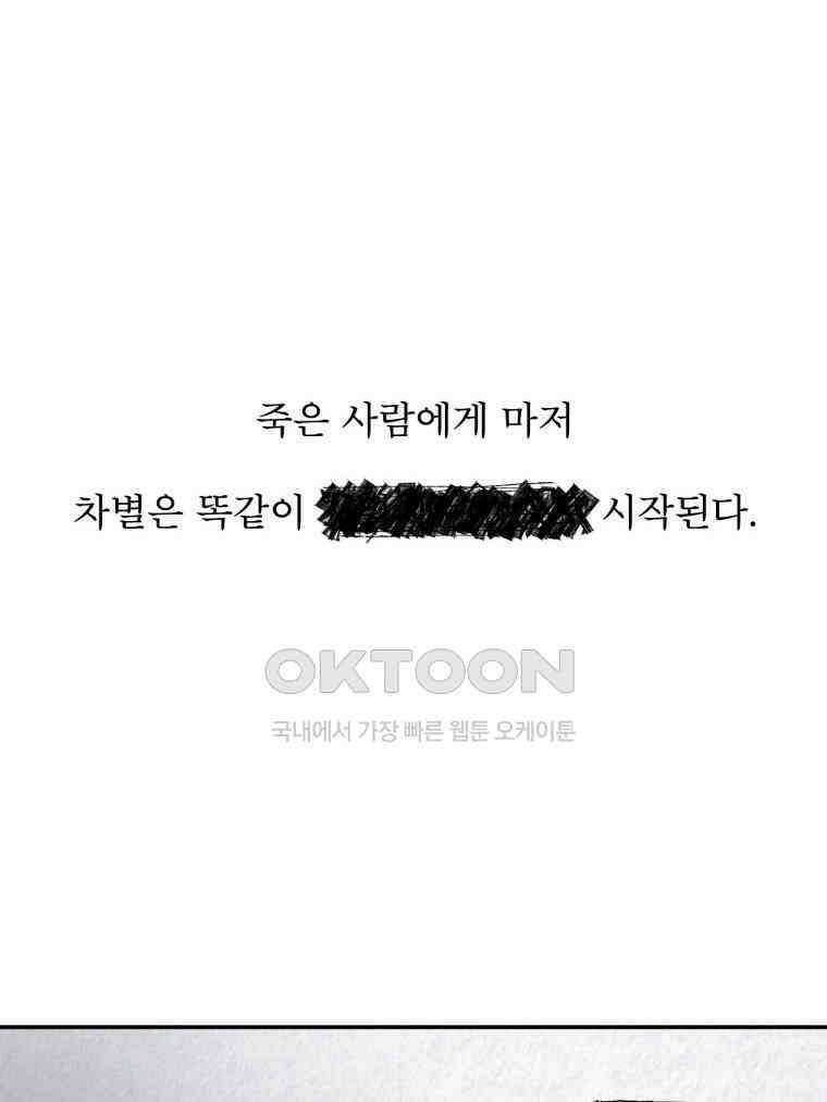 대나무숲에서 알립니다 23화 19