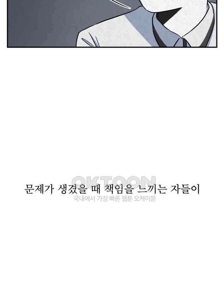 대나무숲에서 알립니다 23화 22