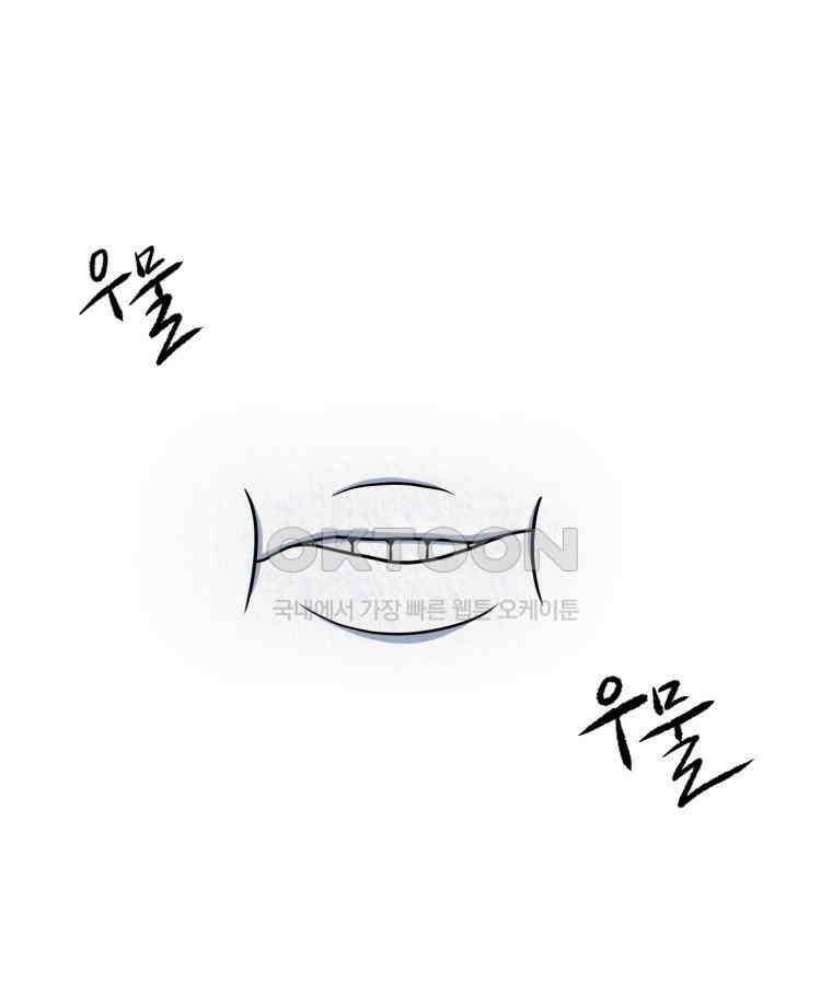 대나무숲에서 알립니다 23화 23