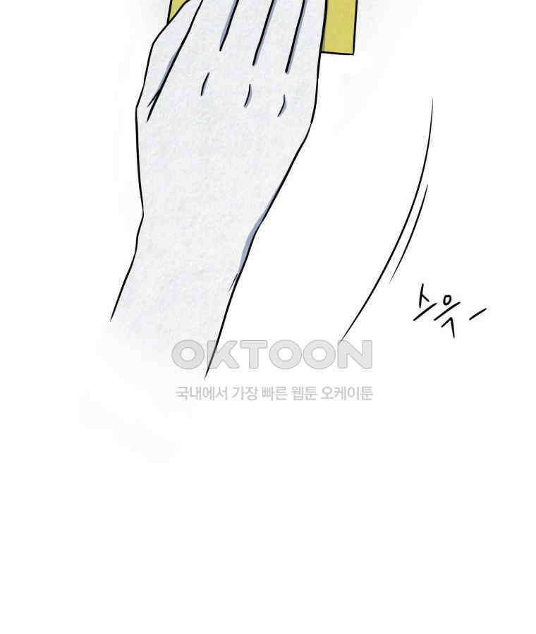 대나무숲에서 알립니다 23화 25