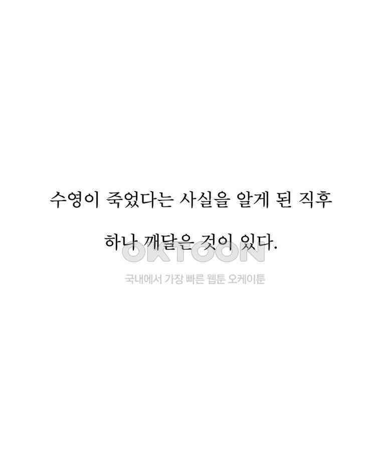 대나무숲에서 알립니다 23화 27