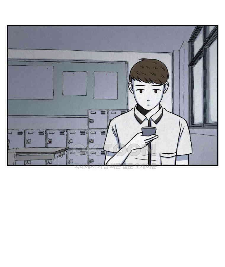 대나무숲에서 알립니다 23화 28