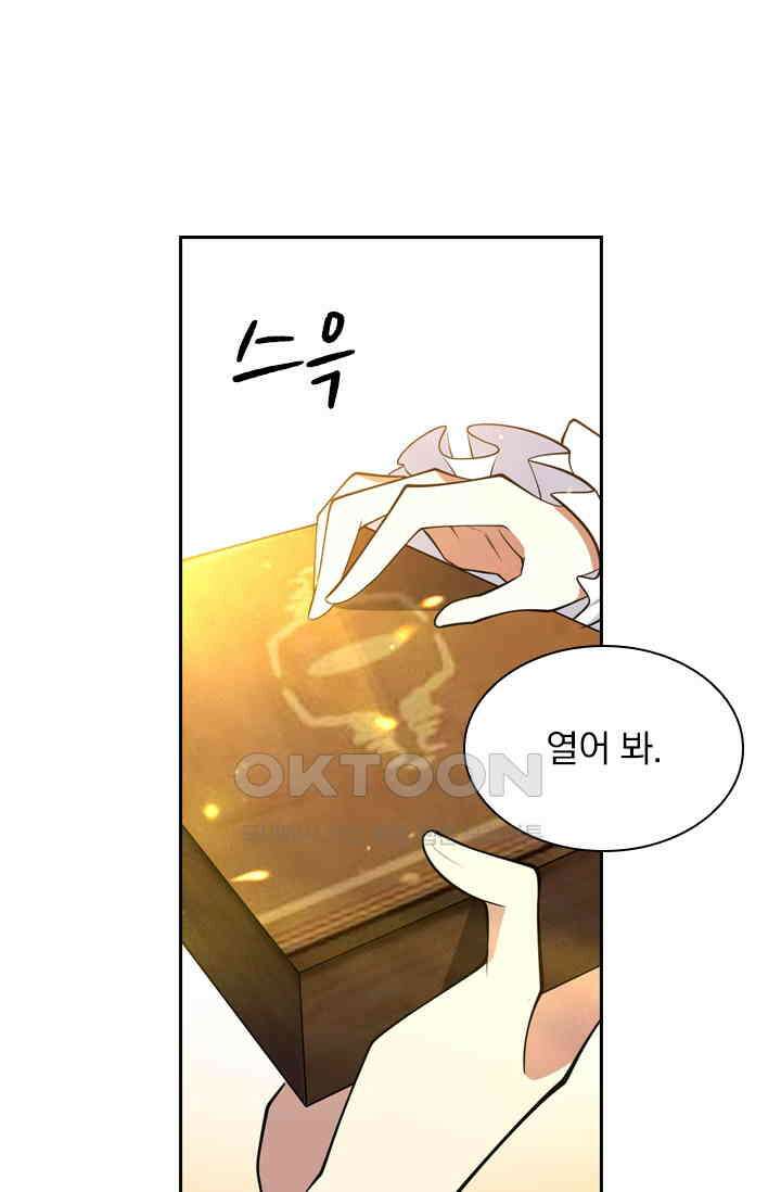 달콤살벌한 약혼자 431화 2