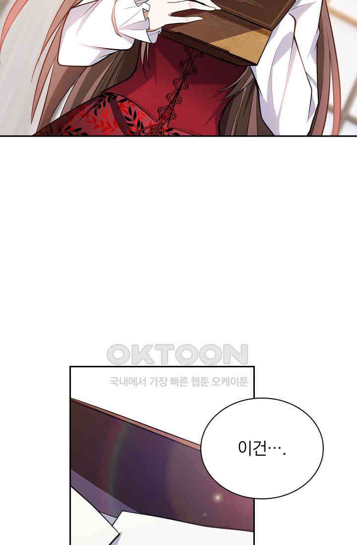 달콤살벌한 약혼자 431화 6