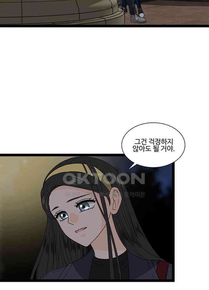 포 더 프린세스 마지막회 ＆ 후기 3