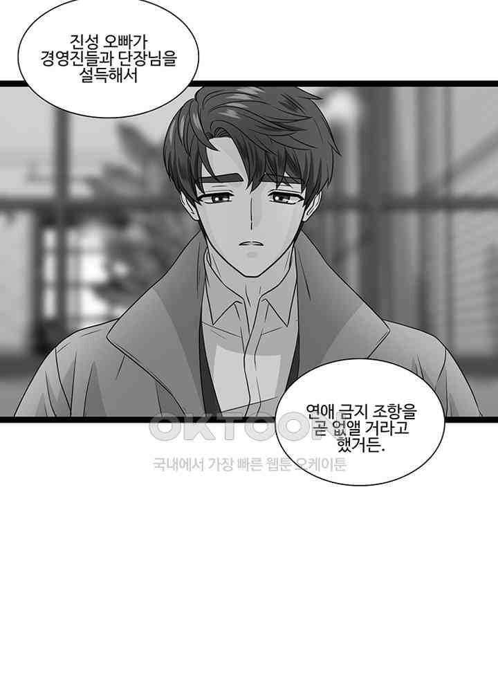 포 더 프린세스 마지막회 ＆ 후기 5