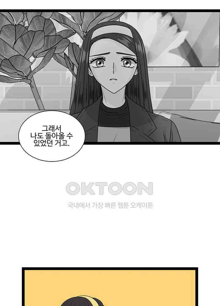 포 더 프린세스 마지막회 ＆ 후기 6