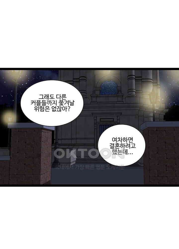 포 더 프린세스 마지막회 ＆ 후기 8