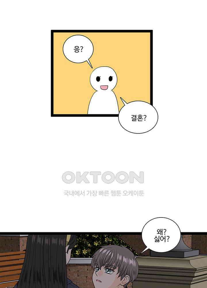 포 더 프린세스 마지막회 ＆ 후기 9