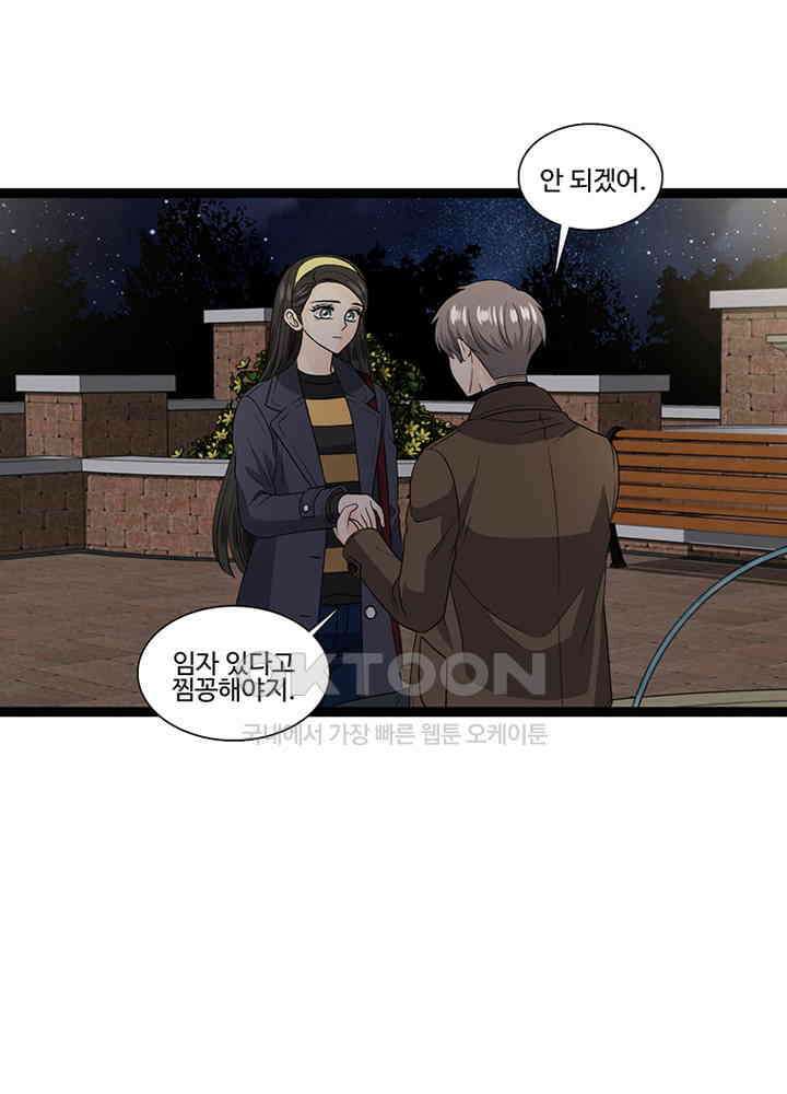 포 더 프린세스 마지막회 ＆ 후기 12
