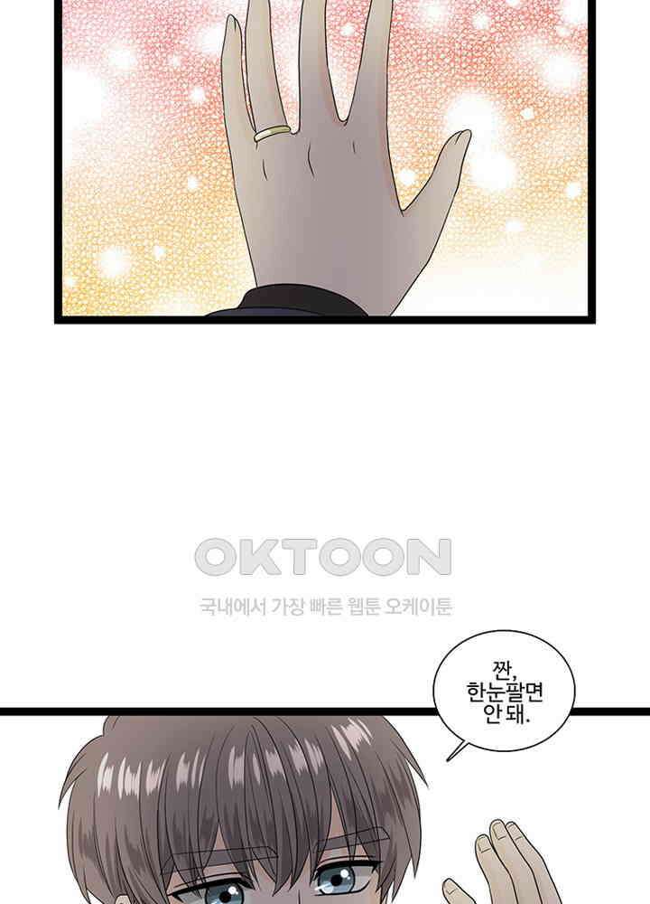 포 더 프린세스 마지막회 ＆ 후기 14