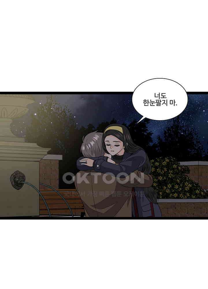 포 더 프린세스 마지막회 ＆ 후기 16