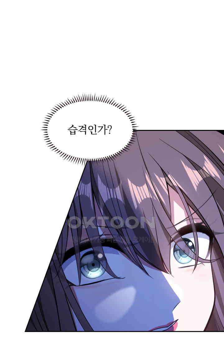 달콤살벌한 약혼자 434화 2