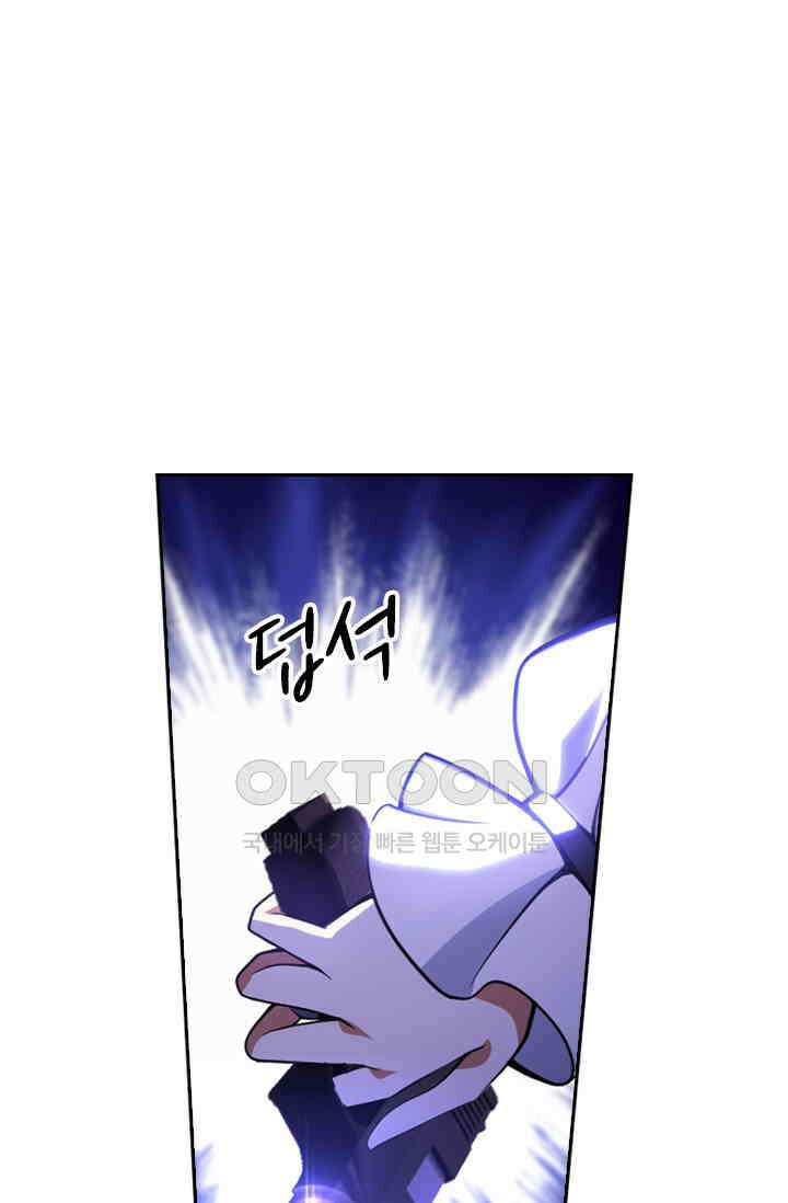 달콤살벌한 약혼자 434화 3