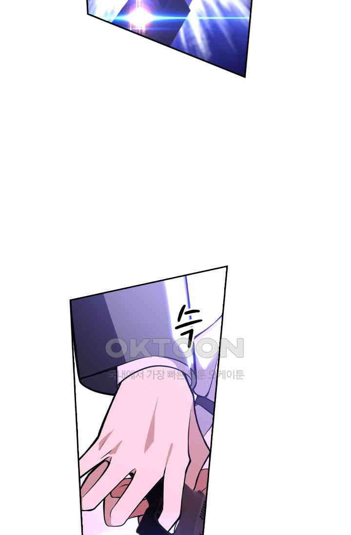 달콤살벌한 약혼자 434화 4