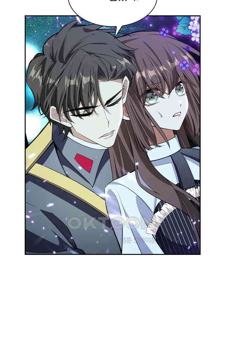 달콤살벌한 약혼자 434화 7