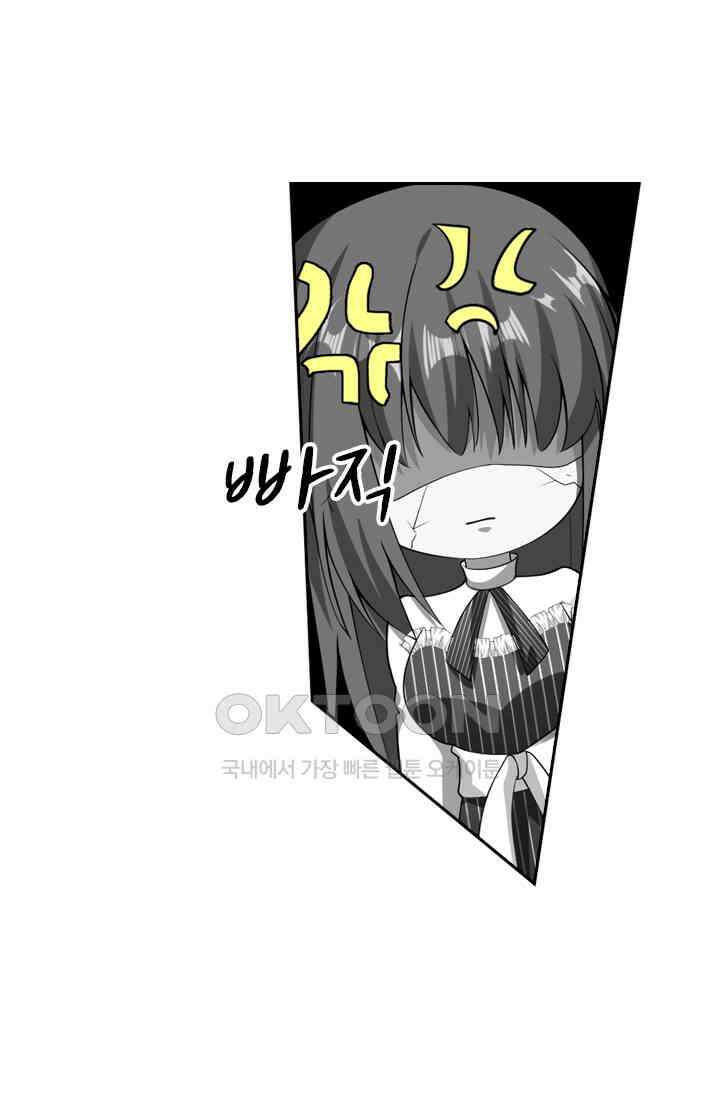 달콤살벌한 약혼자 434화 8