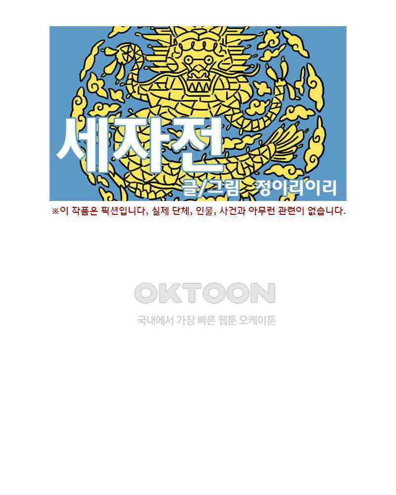 세자전 23화 1
