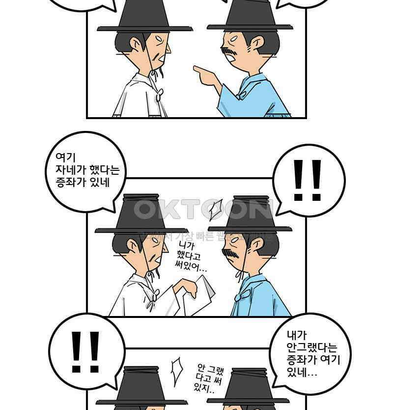 세자전 23화 3
