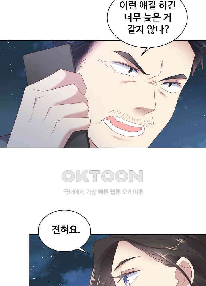 입술로 막다 118 6
