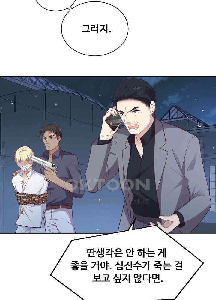 입술로 막다 118 12