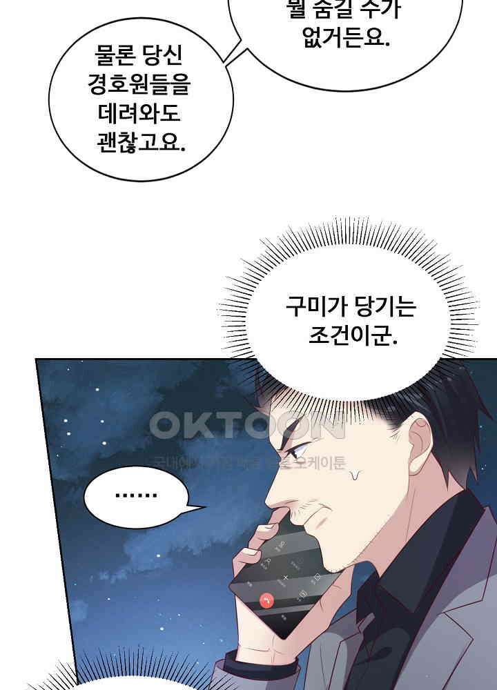 입술로 막다 118 10