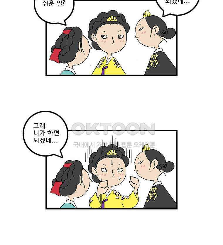 세자전 30화 4