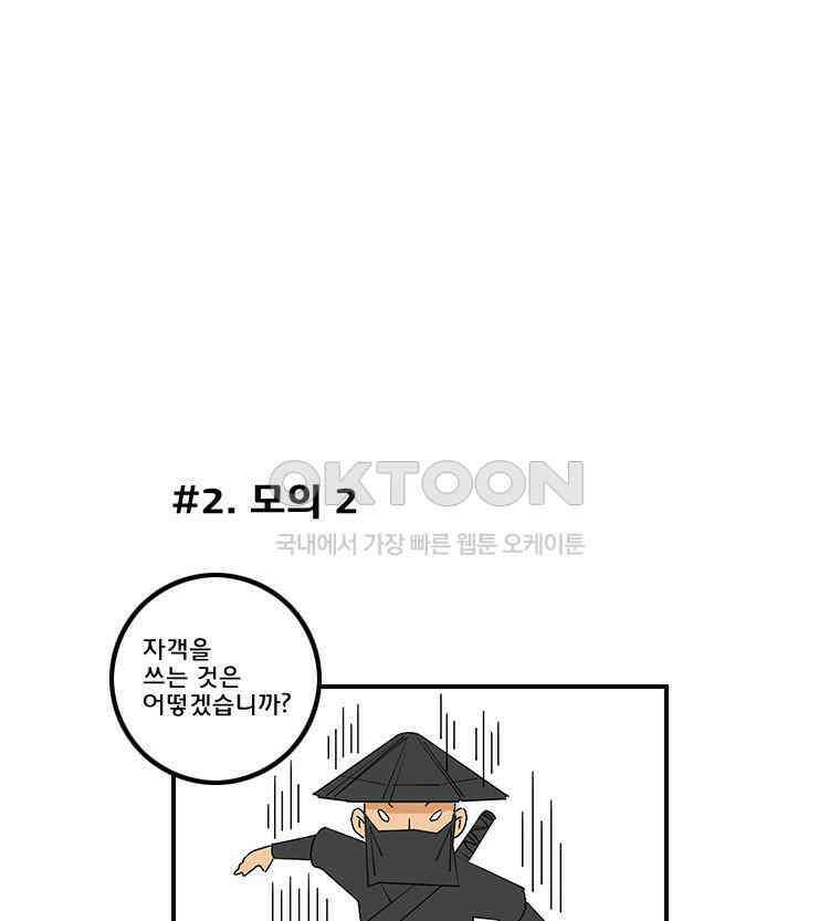 세자전 30화 5