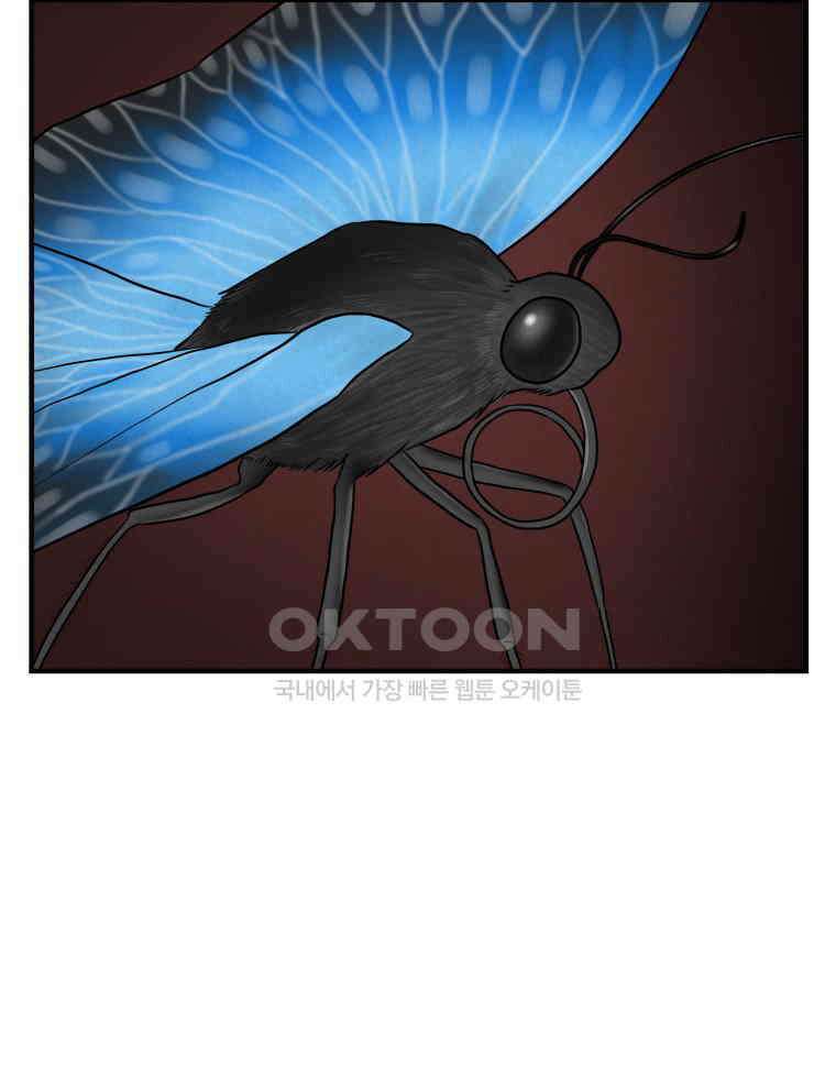 대나무숲에서 알립니다 30화 8